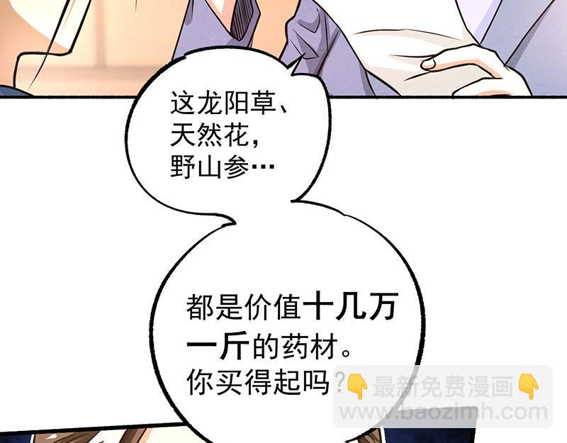 第14话 牵一发而动全身(1/2)-第15话