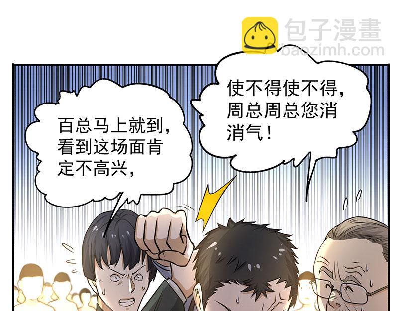 第14话 牵一发而动全身(1/2)-第15话