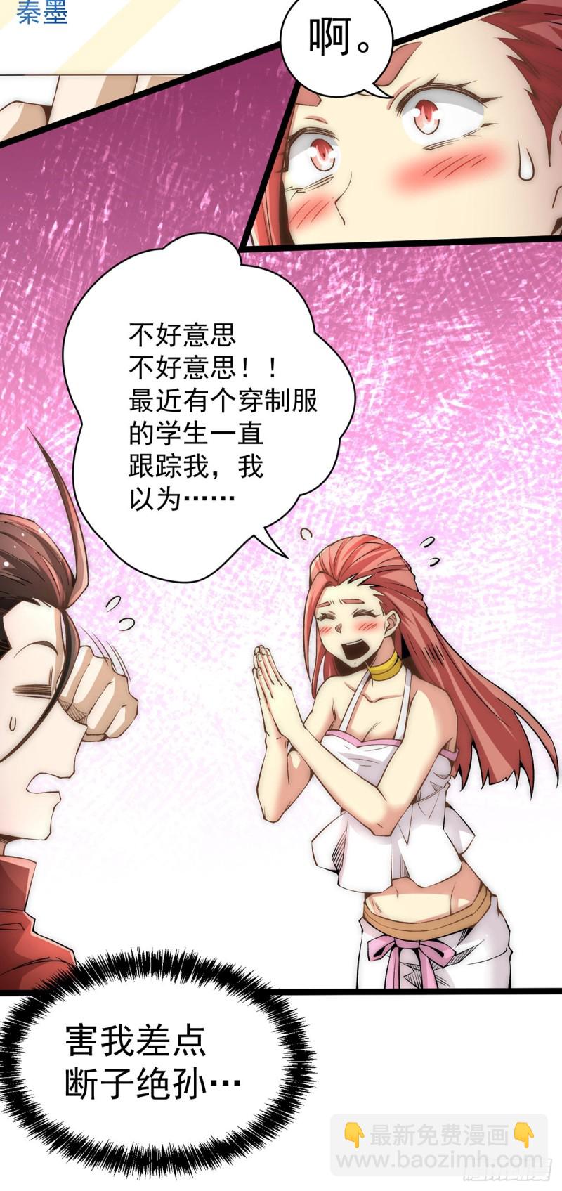 第138话 我都能帮忙的~-第143话
