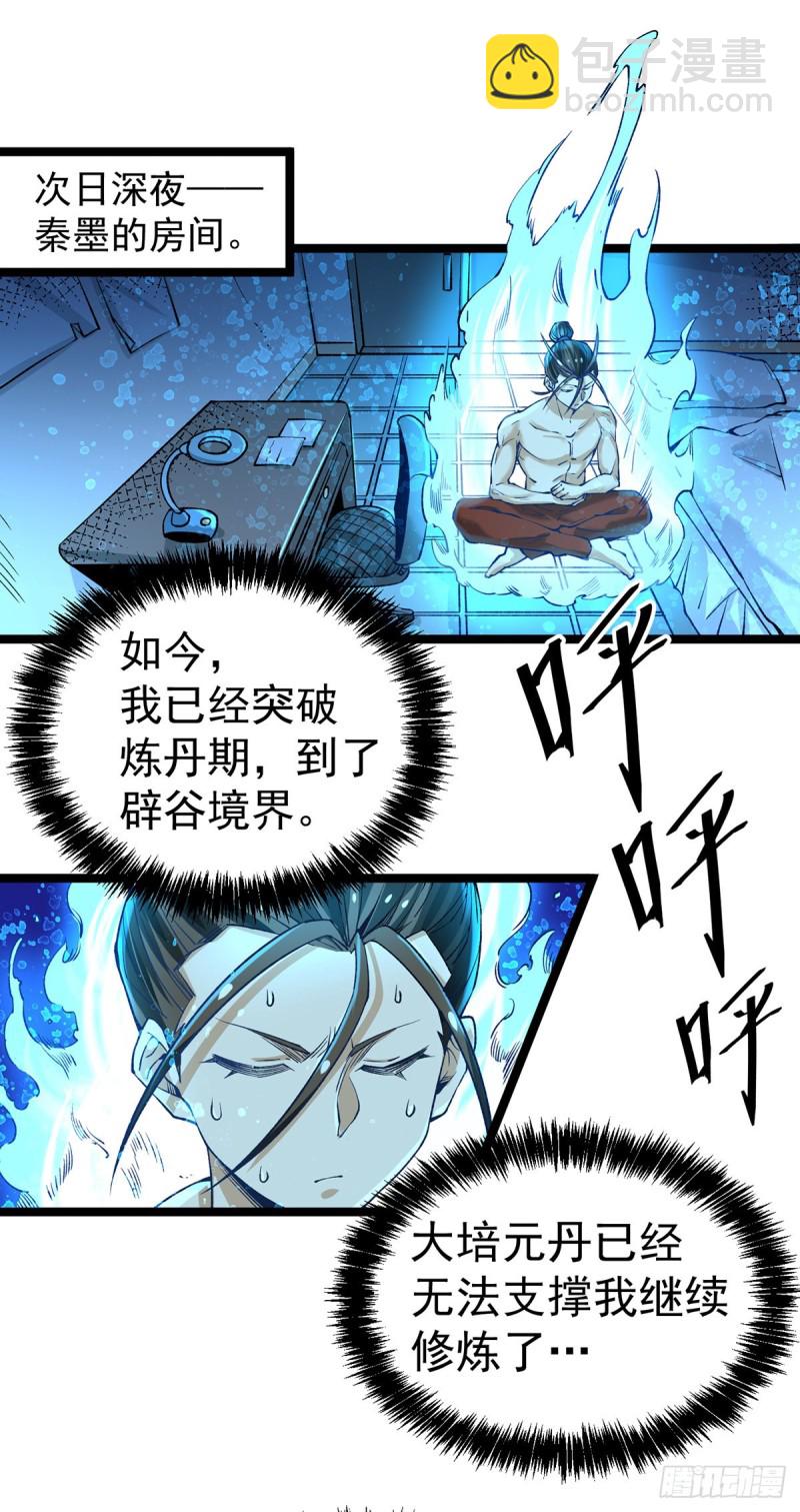 第138话 我都能帮忙的~-第143话