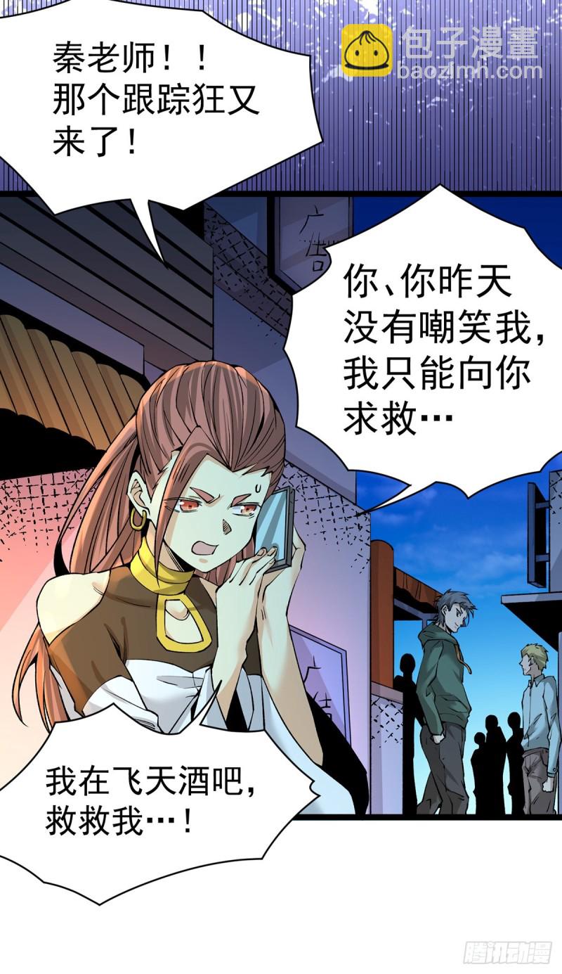 第138话 我都能帮忙的~-第143话