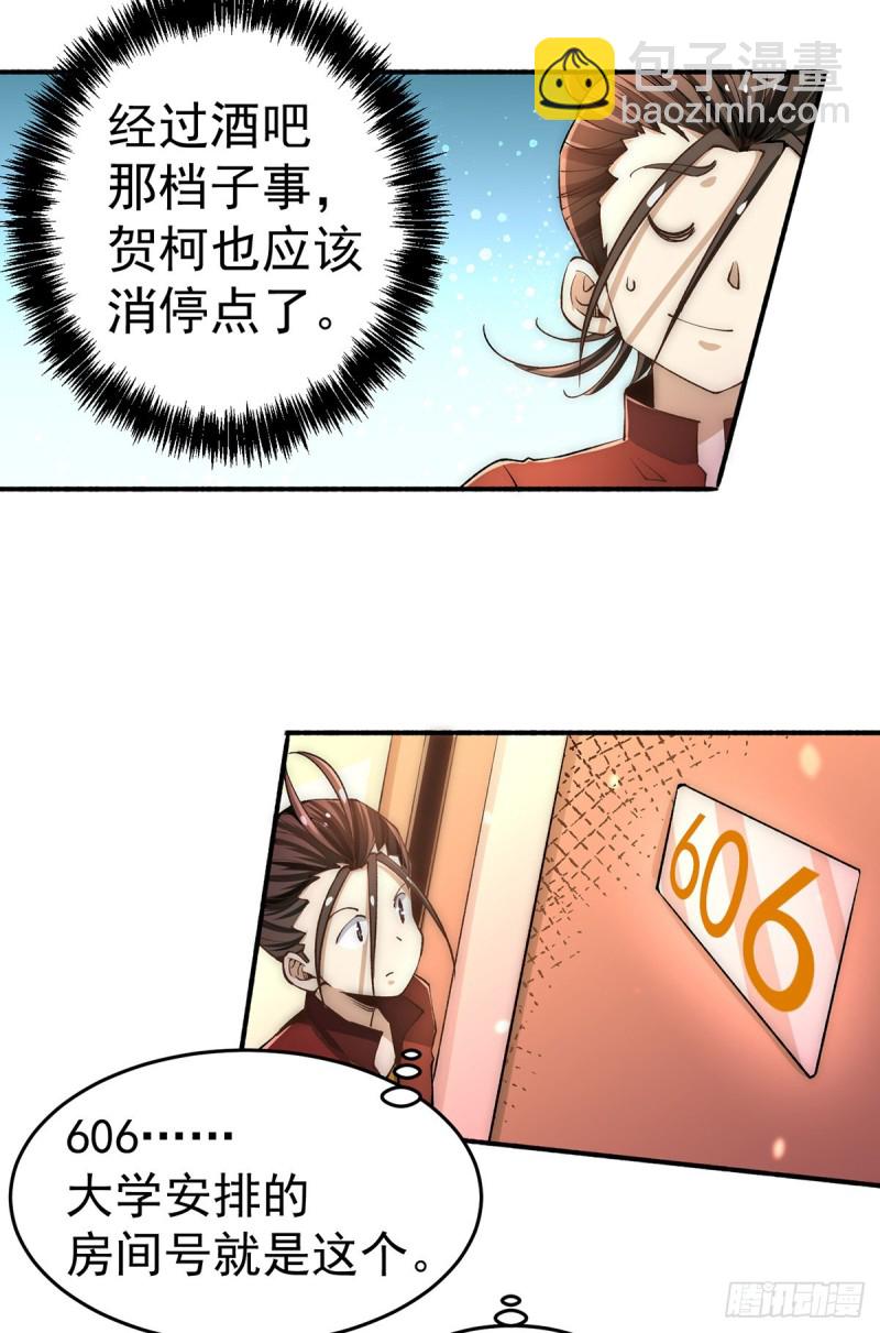 第138话 我都能帮忙的~-第143话