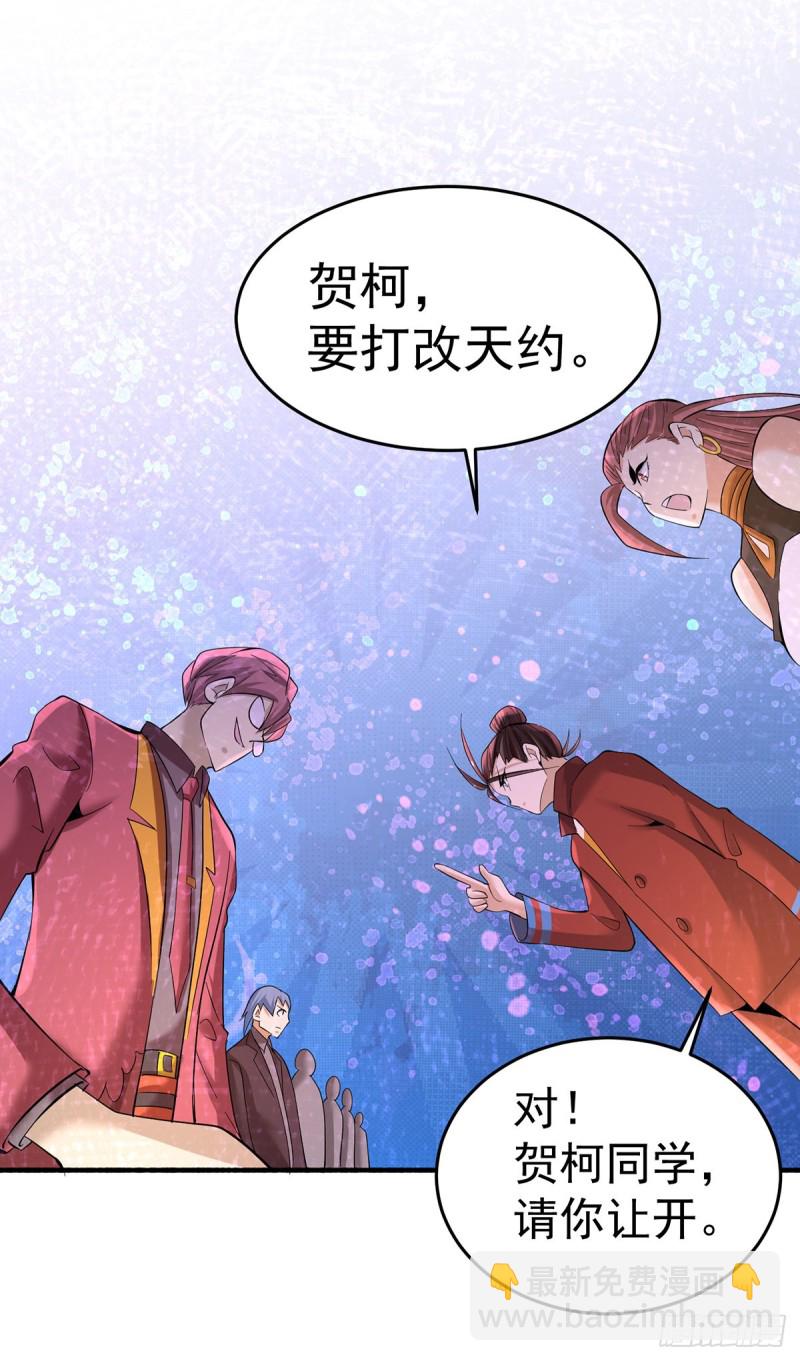 第138话 我都能帮忙的~-第143话