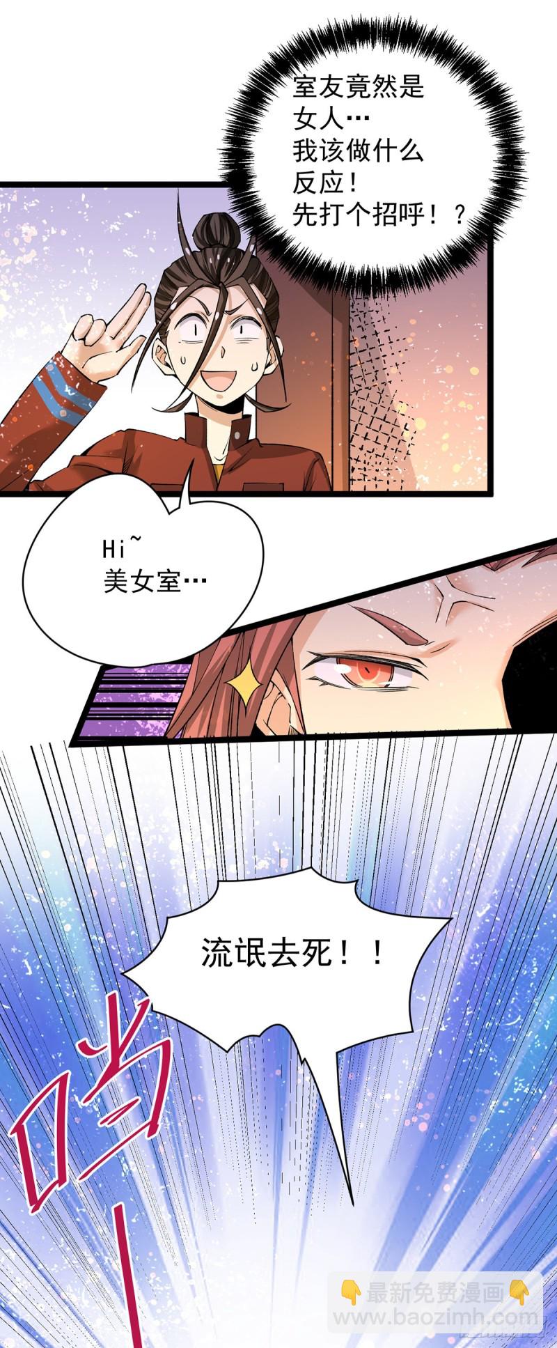 第138话 我都能帮忙的~-第143话