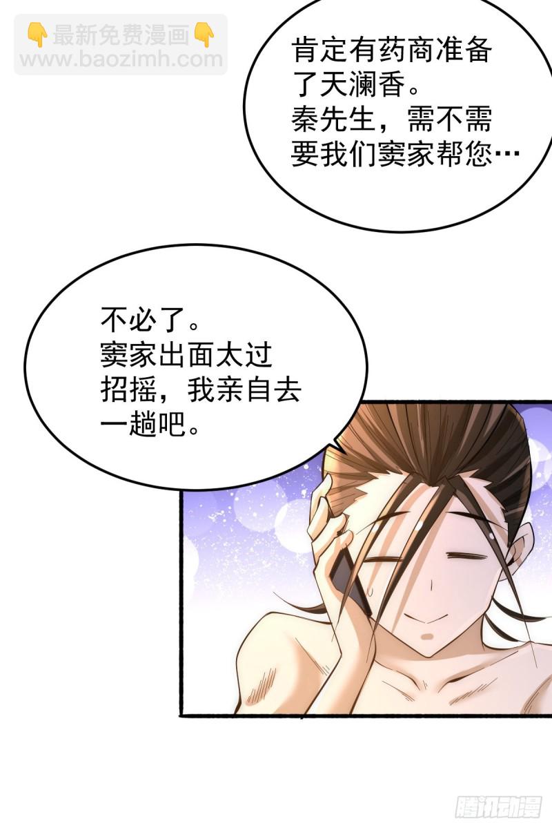 第140话 逆转-第145话
