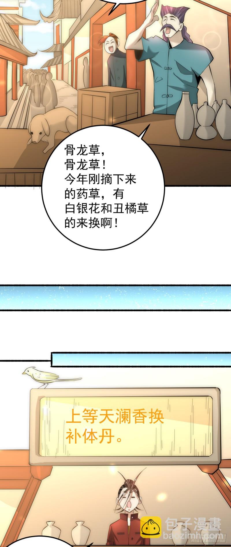 第140话 逆转-第145话