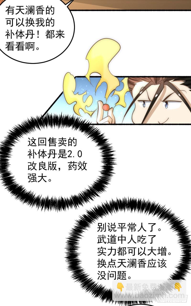 第140话 逆转-第145话