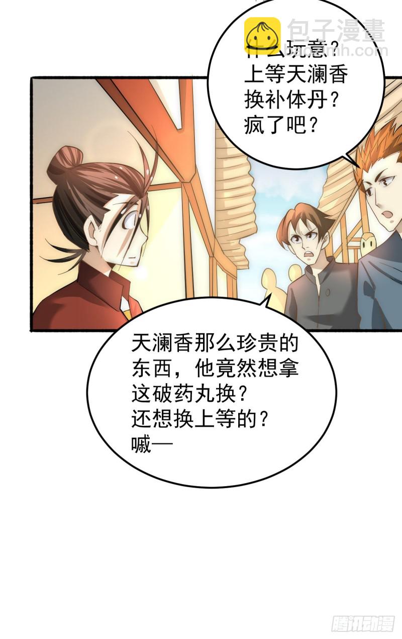 第140话 逆转-第145话