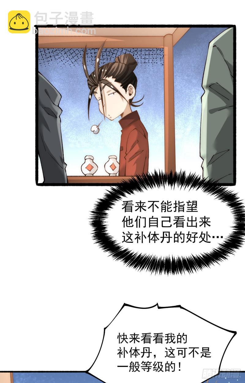 第140话 逆转-第145话