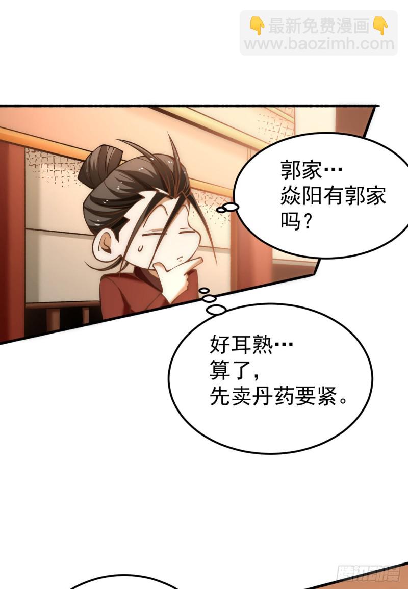 第140话 逆转-第145话