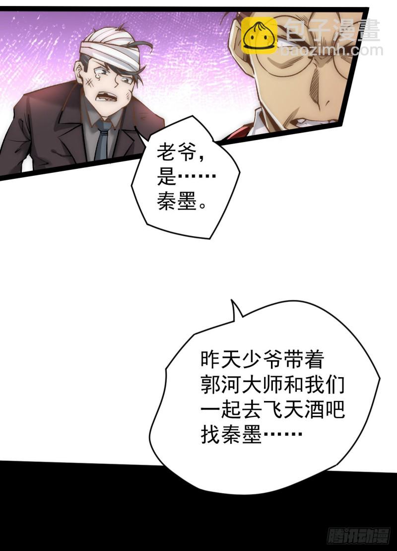 第140话 逆转-第145话