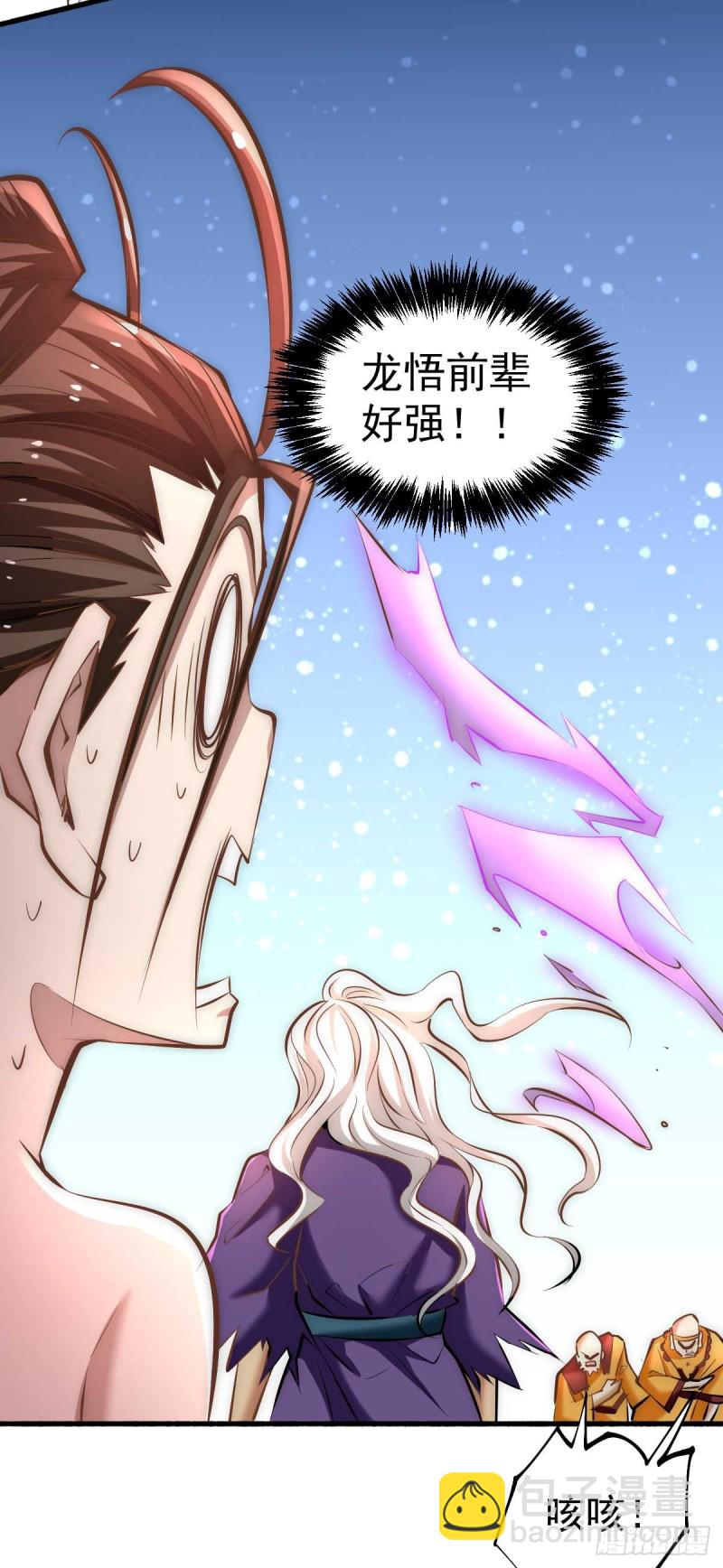 第142话 龙悟现身-第147话
