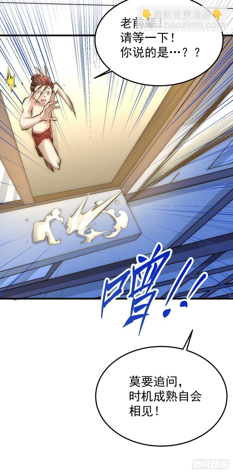 第142话 龙悟现身-第147话