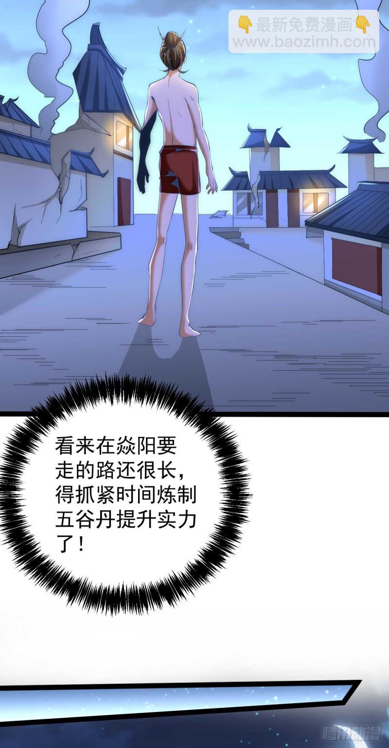 第142话 龙悟现身-第147话