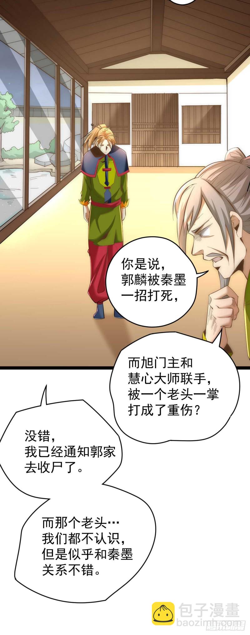 第142话 龙悟现身-第147话