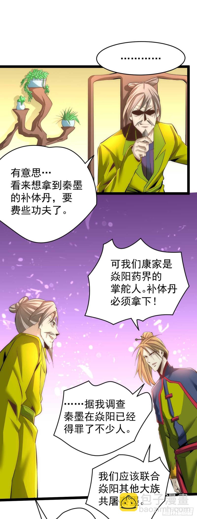 第142话 龙悟现身-第147话