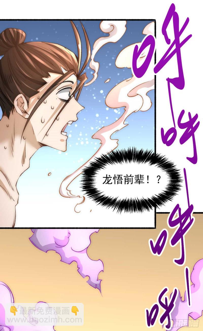 第142话 龙悟现身-第147话