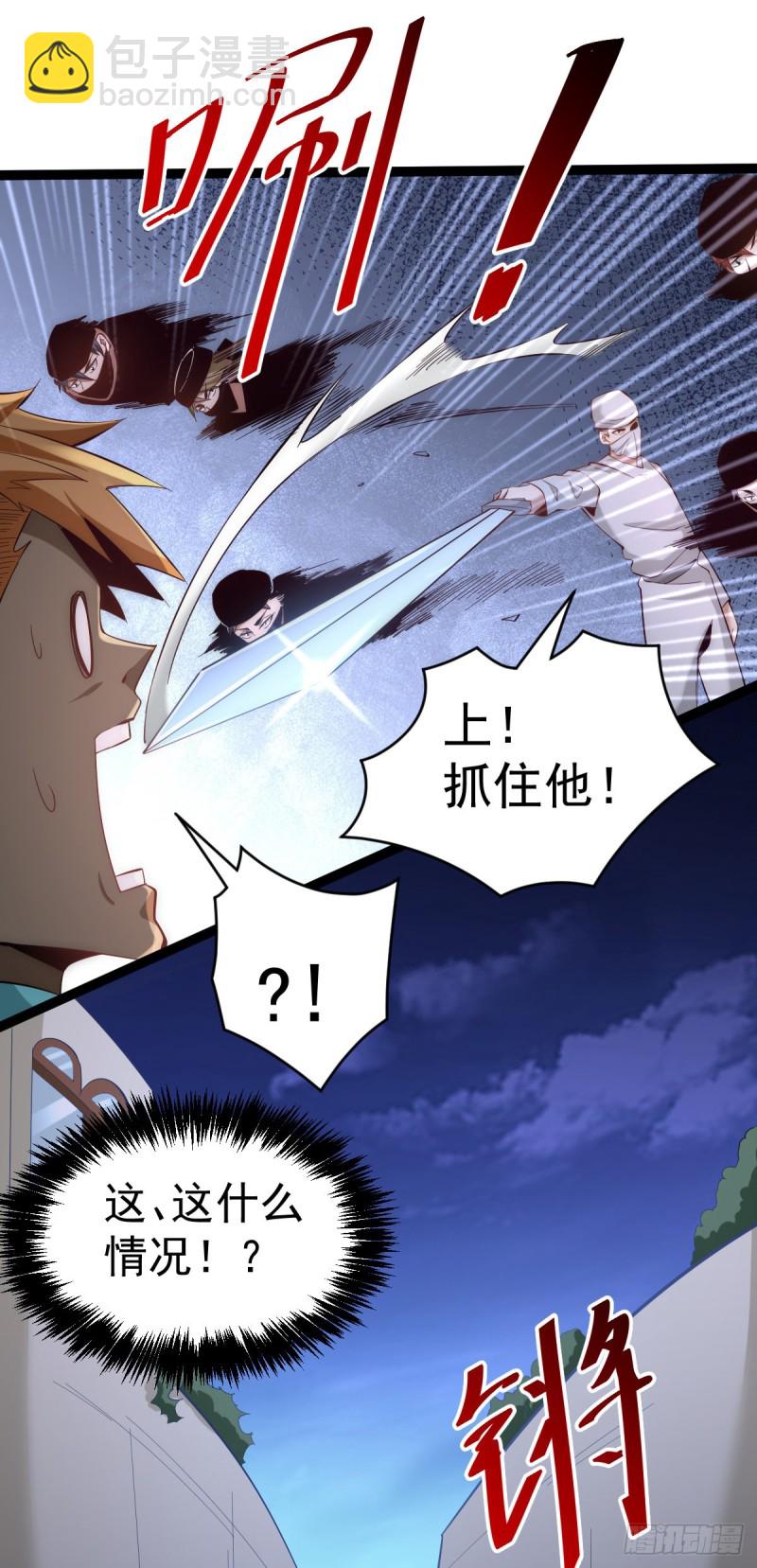 第144话 众矢之的-第149话