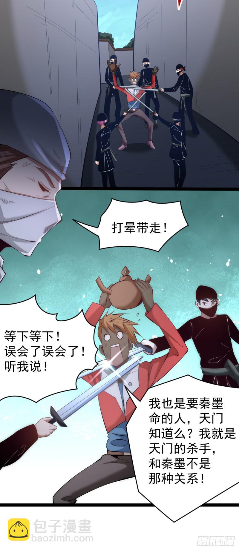 第144话 众矢之的-第149话