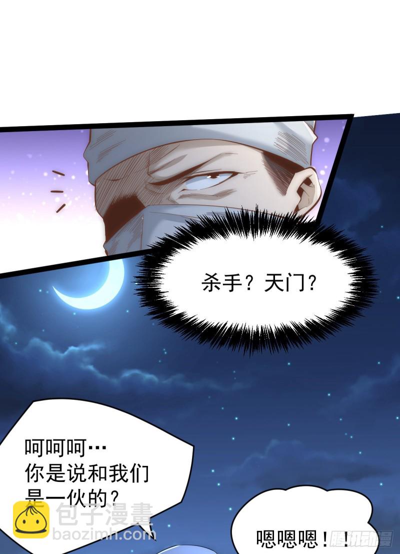 第144话 众矢之的-第149话