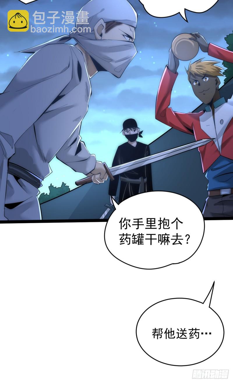 第144话 众矢之的-第149话