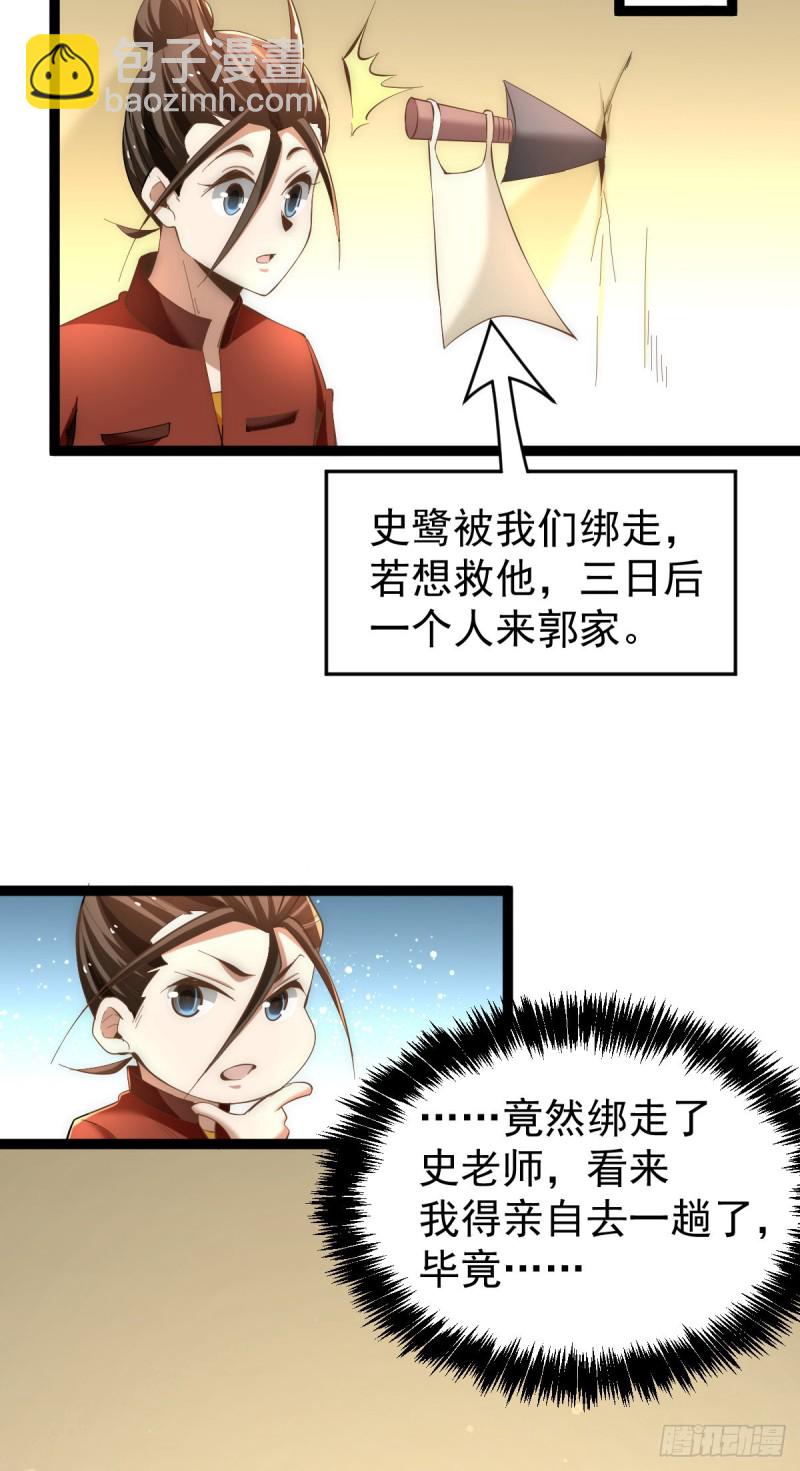 第144话 众矢之的-第149话