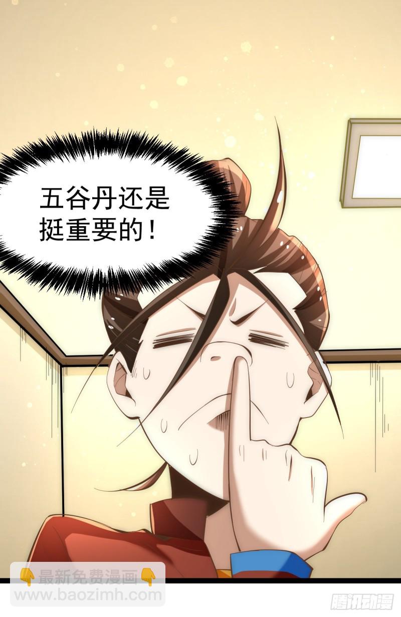 第144话 众矢之的-第149话