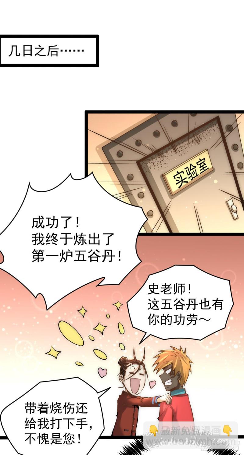 第144话 众矢之的-第149话
