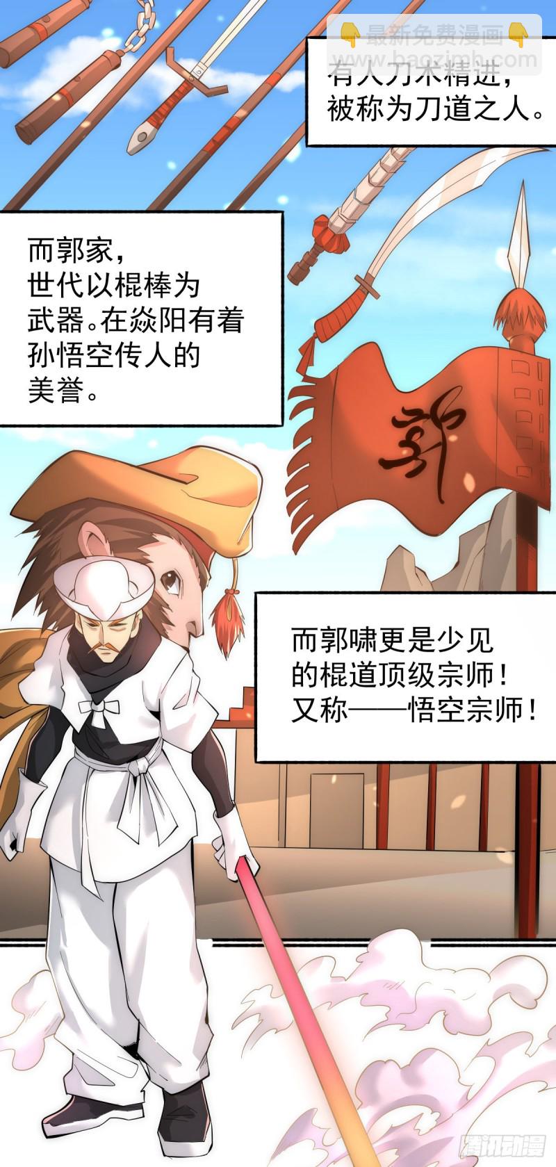 第144话 众矢之的-第149话