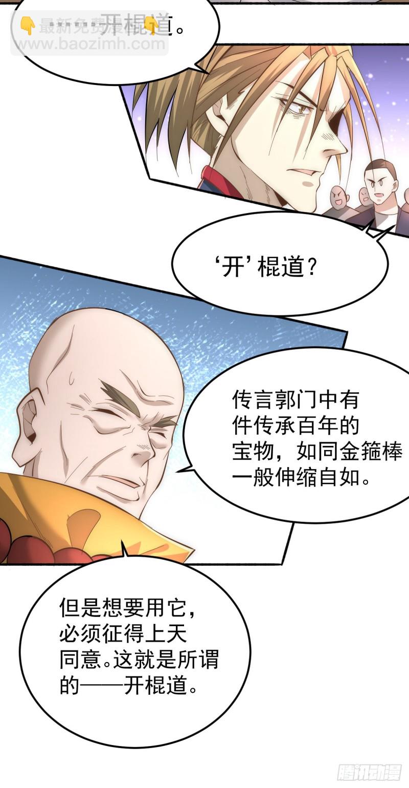 第144话 众矢之的-第149话