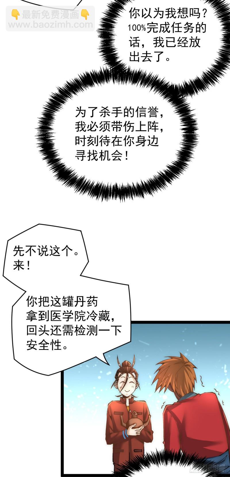 第144话 众矢之的-第149话