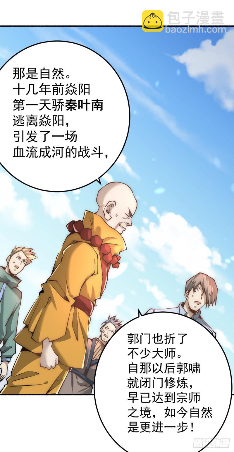 第144话 众矢之的-第149话