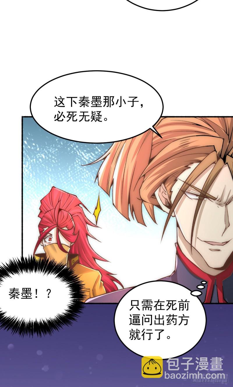 第144话 众矢之的-第149话