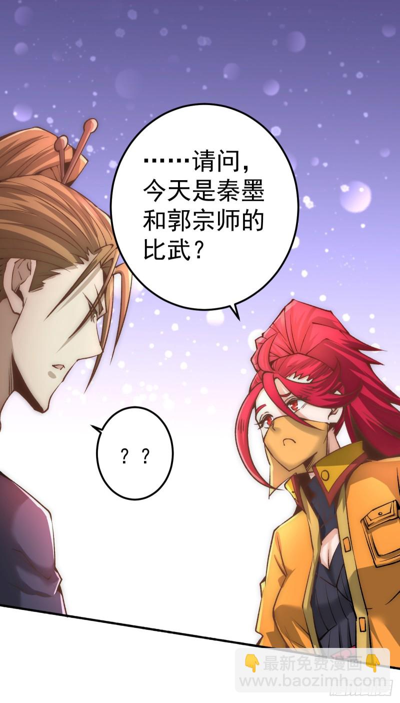 第144话 众矢之的-第149话