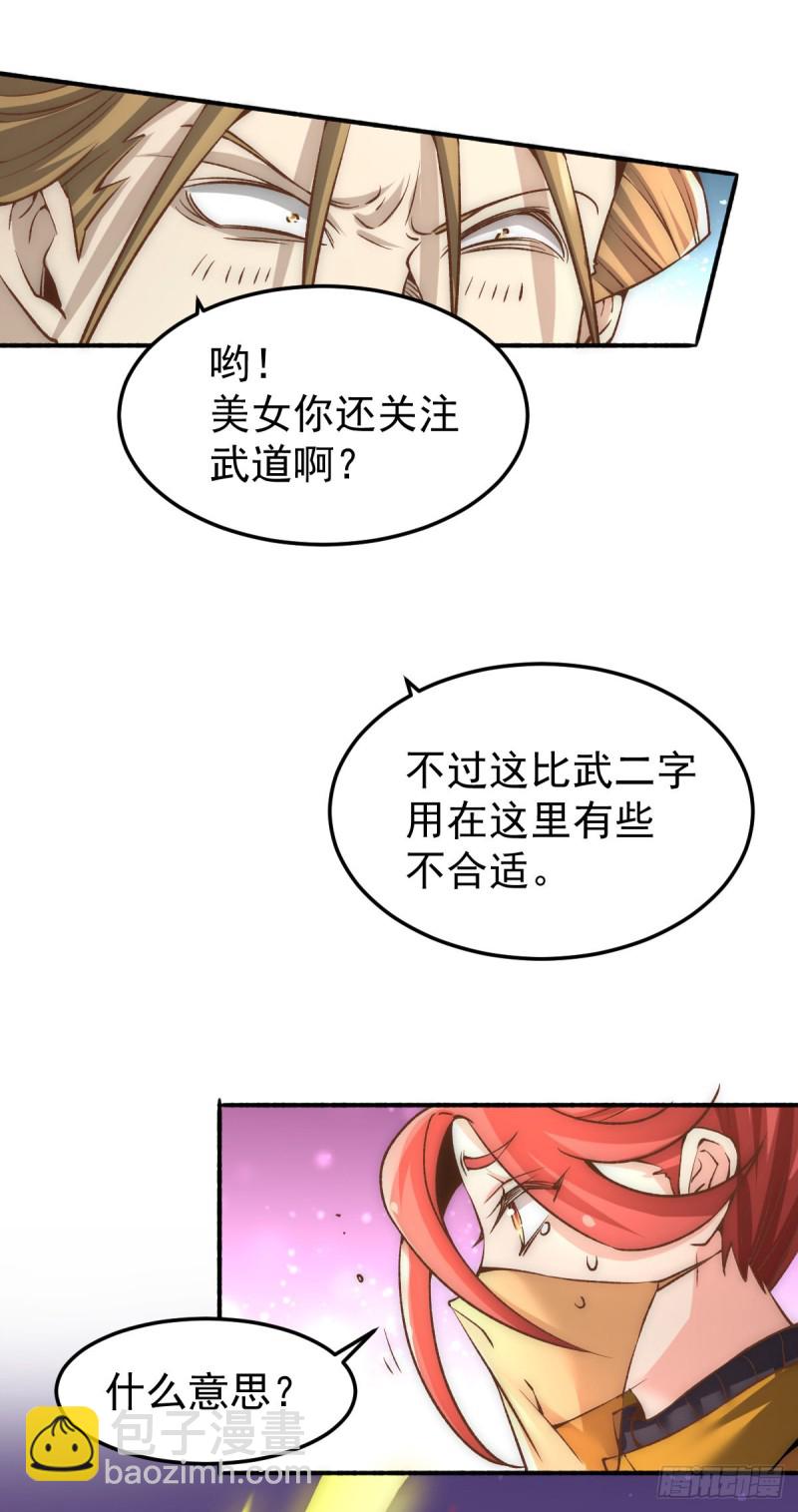 第144话 众矢之的-第149话