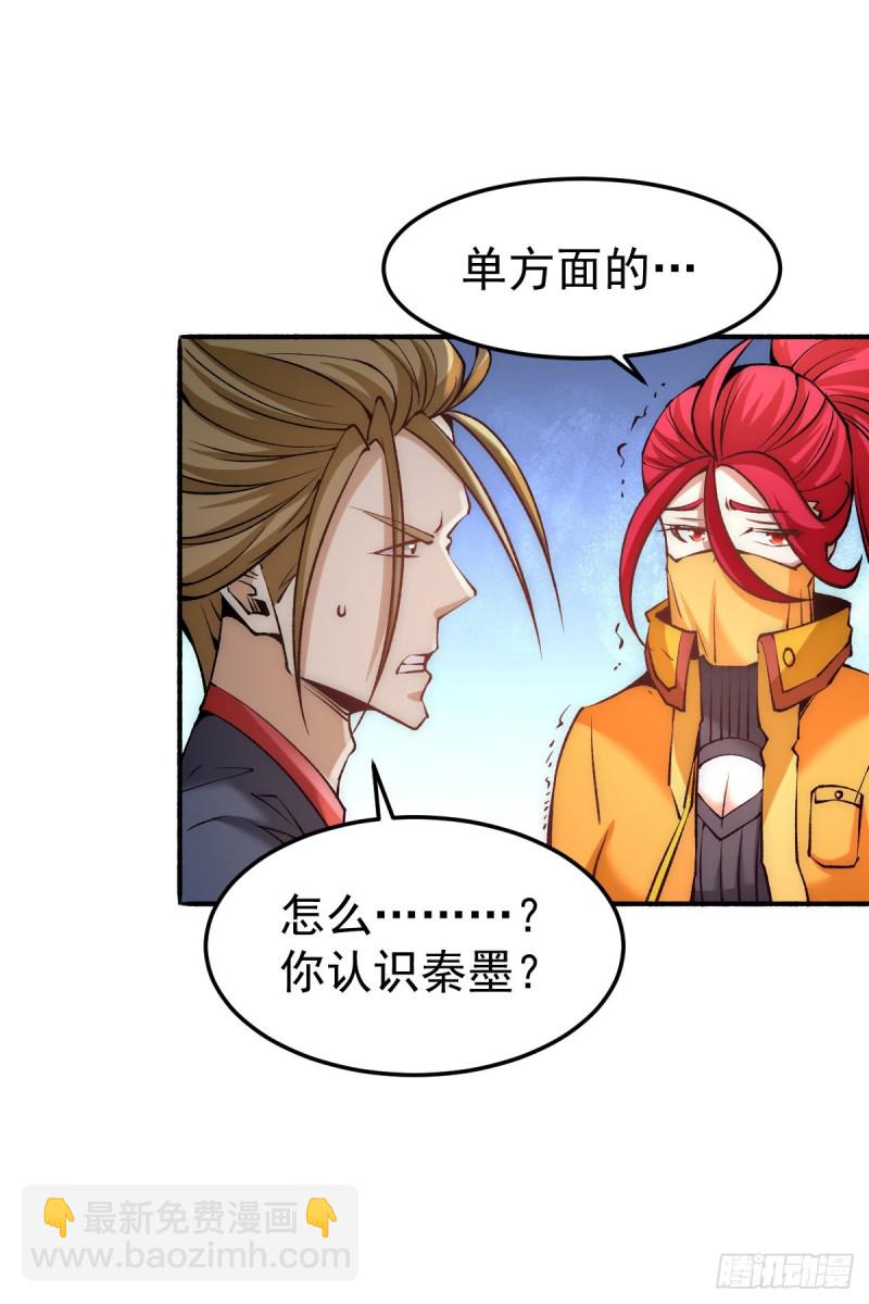 第144话 众矢之的-第149话