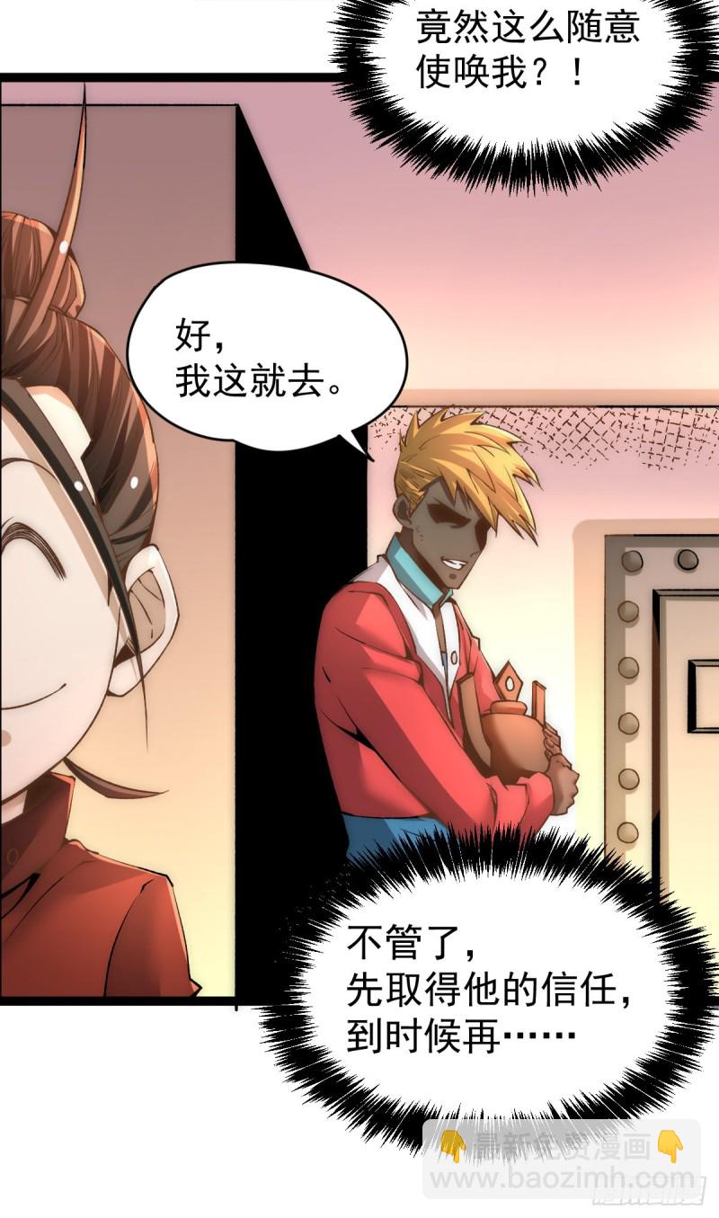 第144话 众矢之的-第149话
