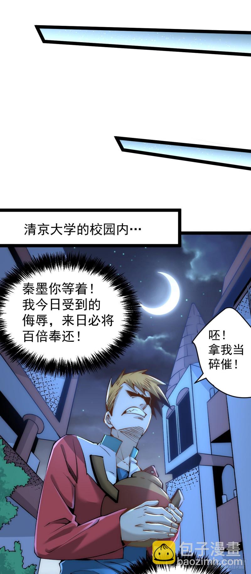 第144话 众矢之的-第149话