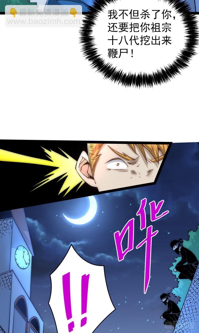 第144话 众矢之的-第149话