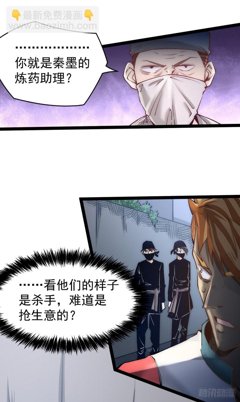 第144话 众矢之的-第149话