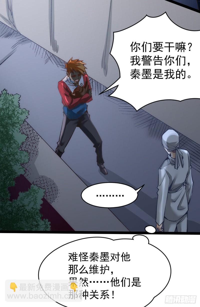 第144话 众矢之的-第149话