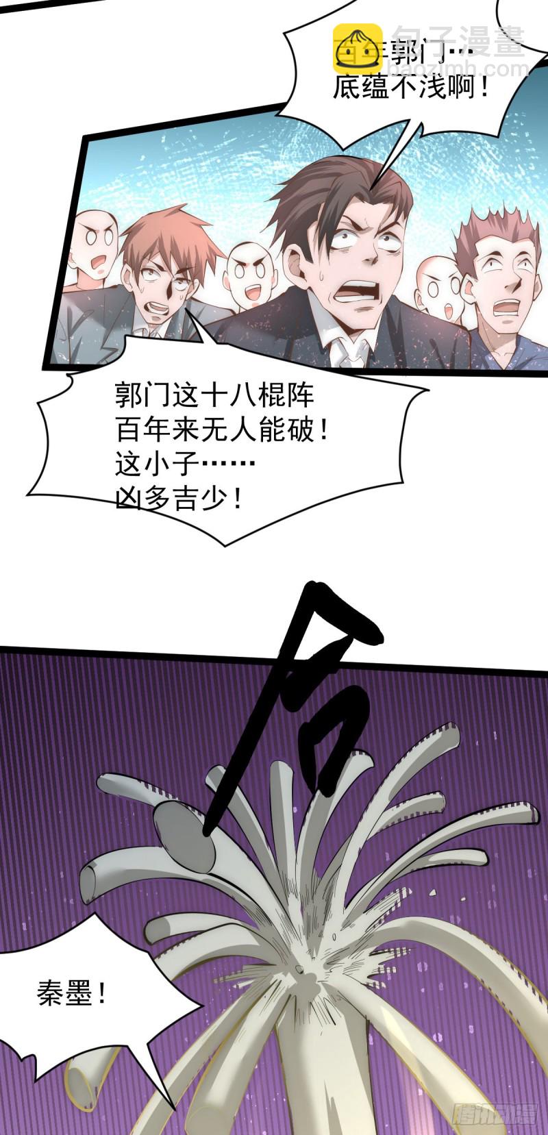 第146话 大开杀戒-第151话