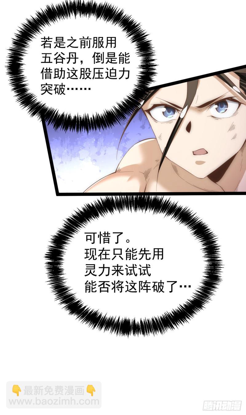 第146话 大开杀戒-第151话