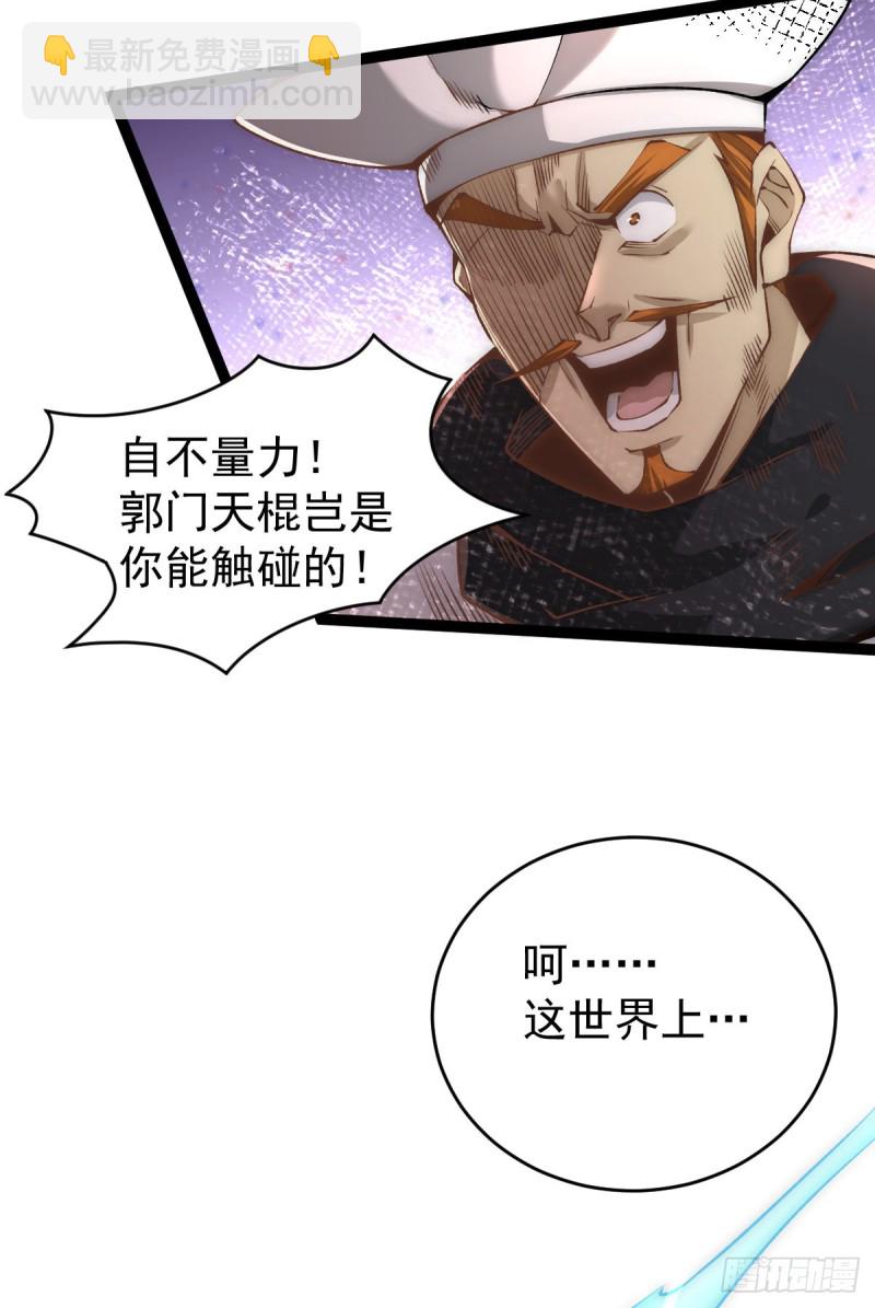 第146话 大开杀戒-第151话