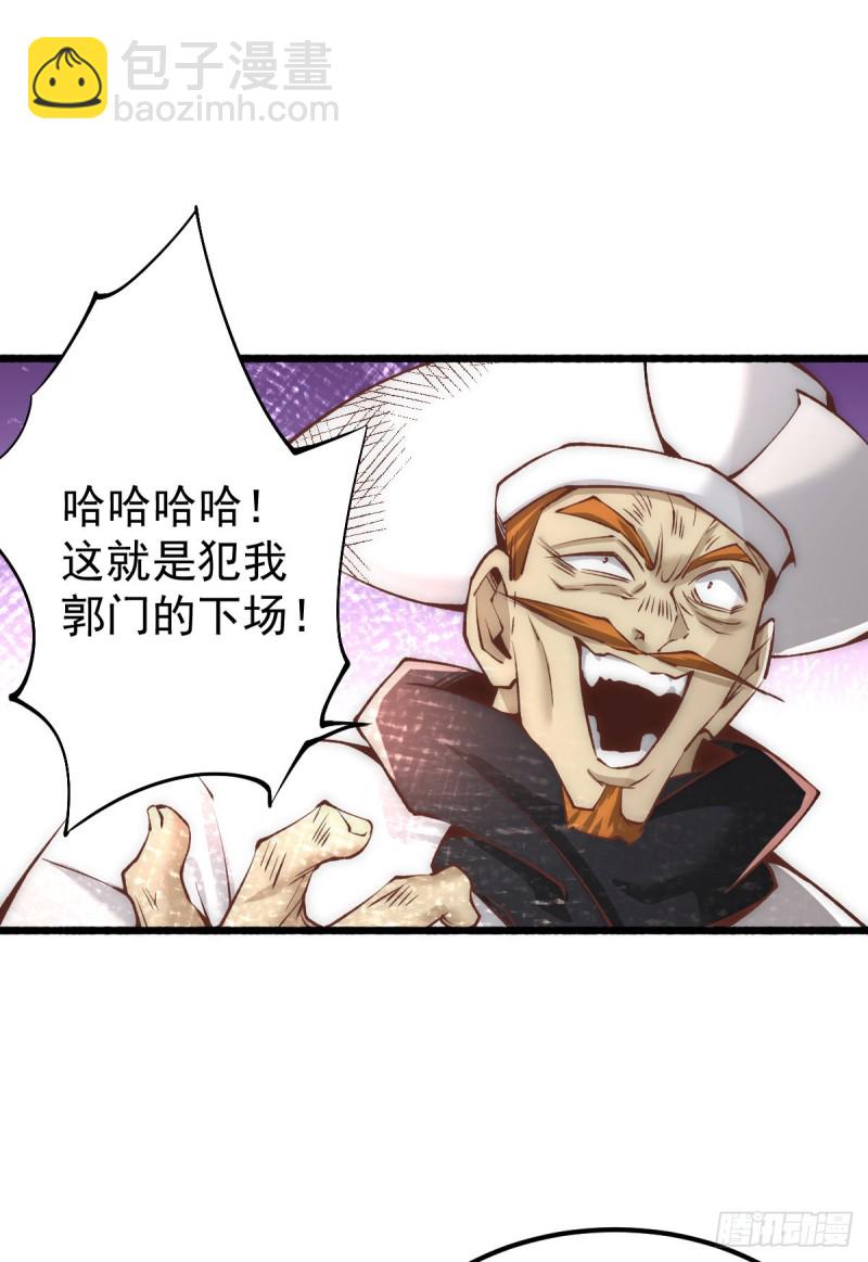 第146话 大开杀戒-第151话