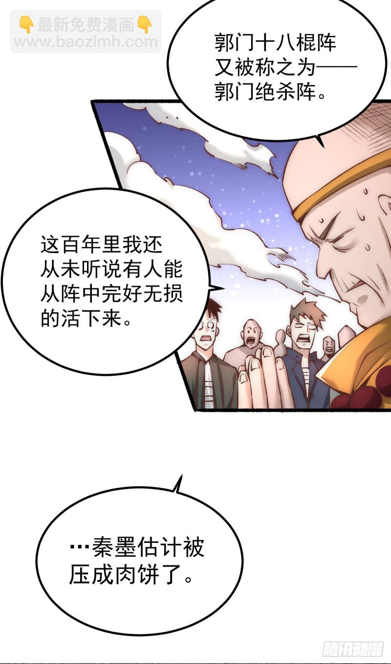 第146话 大开杀戒-第151话