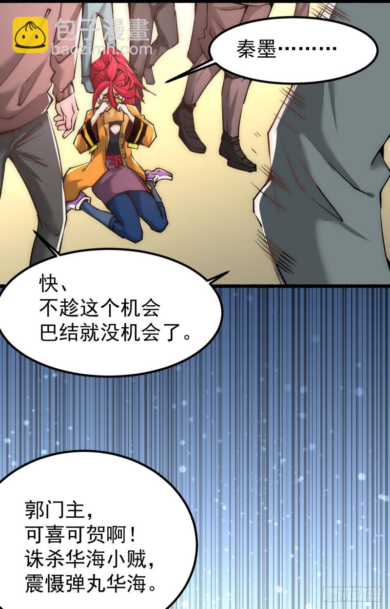 第146话 大开杀戒-第151话