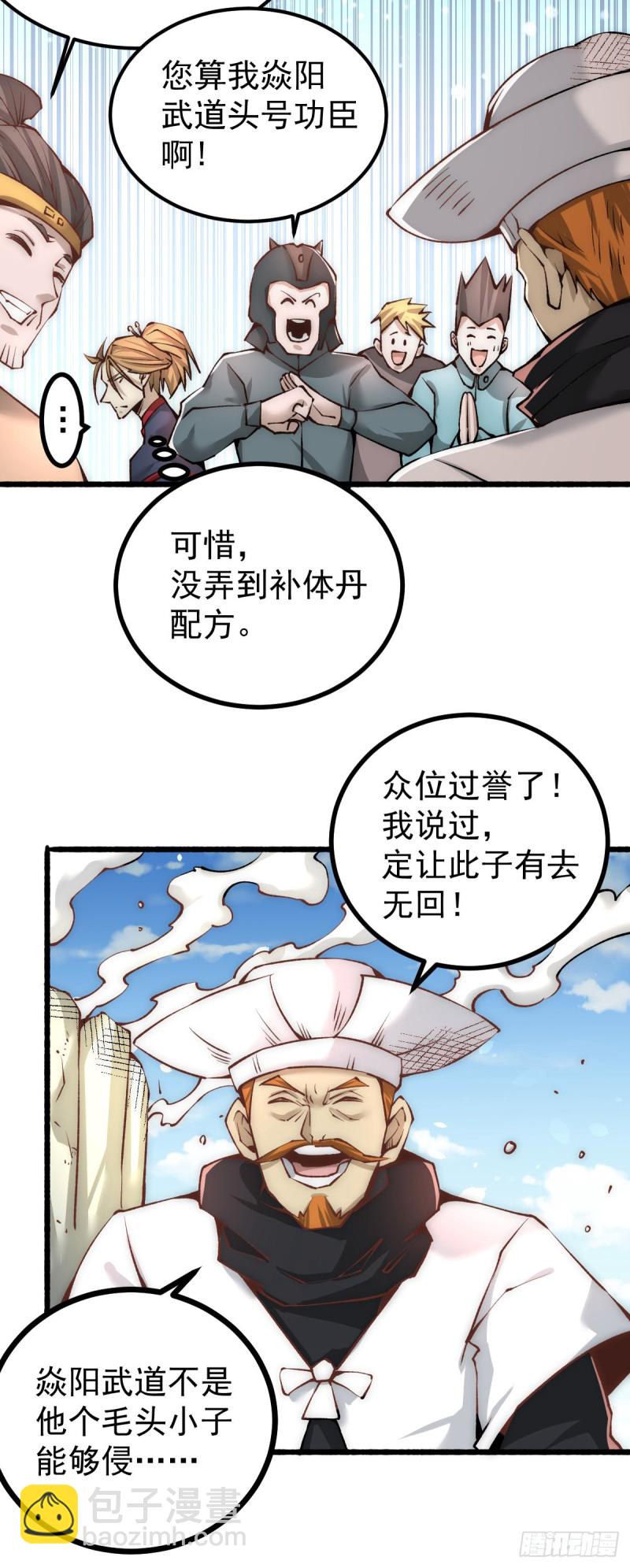 第146话 大开杀戒-第151话