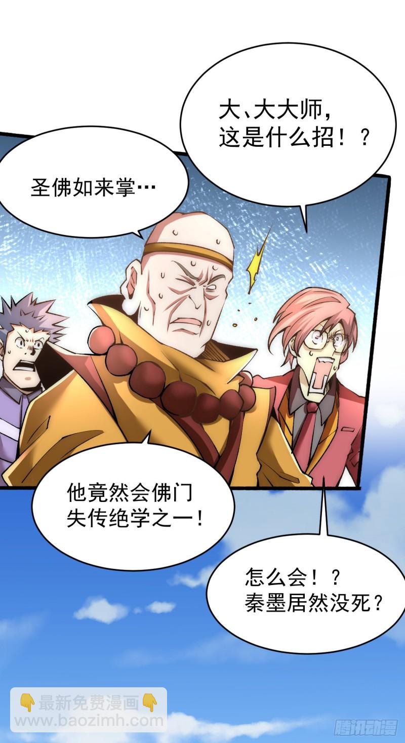 第146话 大开杀戒-第151话