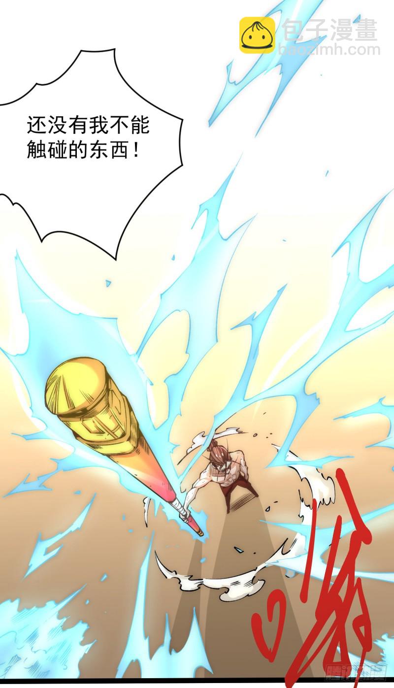 第146话 大开杀戒-第151话